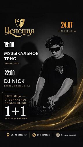 Музыкальное трио , DJ NICK
