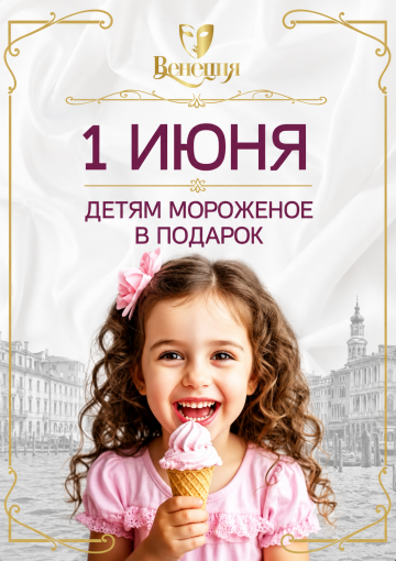 1 июня - праздник детства!